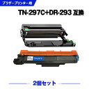 宅配便 送料無料 TN-297C DR-293(TN-293/297BK/C/M/Y 4色兼用)大容量 お得な2個セット ブラザー用 互換 トナー / ドラム (TN-293 TN-297 TN-293C DR-293CL-BK DR-293CL-CMY DR-293CL HL-L3230CDW DR 293CL DR 293 TN 293 TN 297 DR293CL DR293 TN293 TN297 MFC-L3770CDW)
