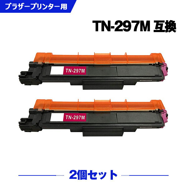 トナーカートリッジ TN-297M(マゼンタ) HL-L3230CDW, MFC-L3770CDW 2,300枚（A4用紙5％印字比率） 商品発送日より12ヵ月間保証とさせていただきます。※ 保証期間内にはじめて装着時の製品のトナー漏れ・初期不良のみ無償交換対応をさせていただきます。 ※ 商品のデザインが写真と多少違う場合がございますが品質上問題なく使えますのでご了承下さい。※ 送料無料の商品と送料有料の商品が同梱された場合、送料は有料となりますので、ご注意ください。 ※こちらの商品は互換カートリッジです。純正品ではございません。 ※ご使用直前までに開封せず、高温・凍結状態での保管は商品劣化する場合がありますのでお控えください。 ※純正品と比べ色合いが違う場合がございますが、新品交換や返金対象とはなりませんので、予めご了承ください。 ※万が一、弊社商品の使用によるプリンターの故障などが発生した場合、直前のご購入いただいた商品金額を上限として保障させていただきます。それ以上の保障は負いかねます、ご不安ご心配の方は純正品のご利用をお勧め致します。