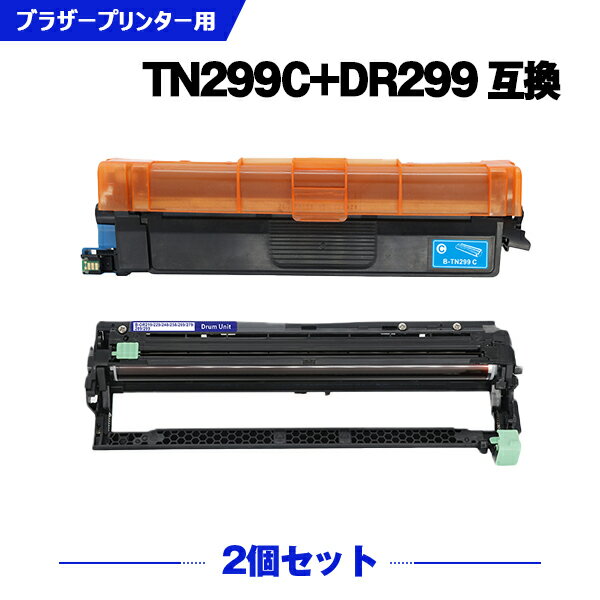 宅配便 送料無料 TN299C DR299CL (4色兼用）お得な2個セット ブラザー用 互換トナー / ドラム (TN299 DR299 TN299XLC MFC-L3780CDW TN 299 DR 299HL-L3240CDW)