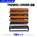 宅配便 送料無料 TN299XLBK TN299XLC TN299XLM TN299XLY + DR299CL(4色兼用)大容量 お得な5個セット ブラザー用 ...
