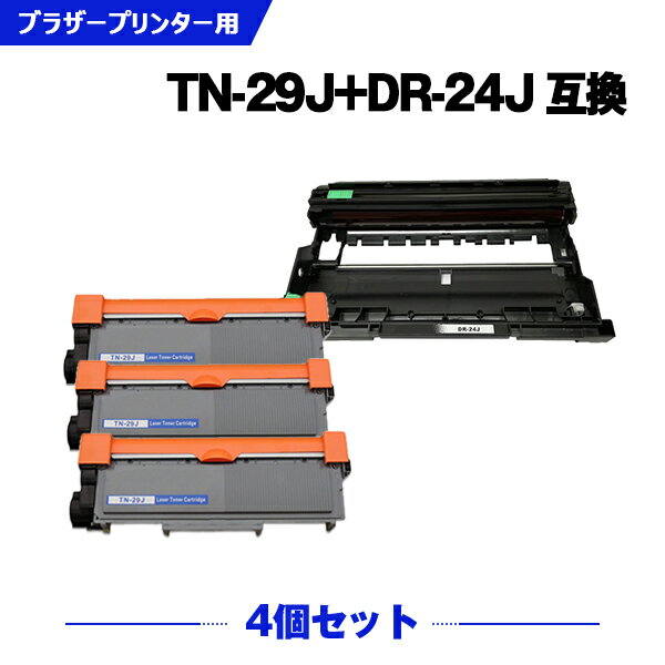 楽天シースカイ宅配便 送料無料 TN-29J×3 + DR-24J お得な4個セット ブラザー 用 互換 トナー / ドラム （TN-29 DR-24 TN-29J HL-L2330D TN 29J DR 24J TN29J DR24J MFC-L2750DW HL-L2370DN MFC-L2730DN HL-L2375DW DCP-L2550DW DCP-L2535D FAX-L2710DN HLL2330D MFCL2750DW HLL2370DN）