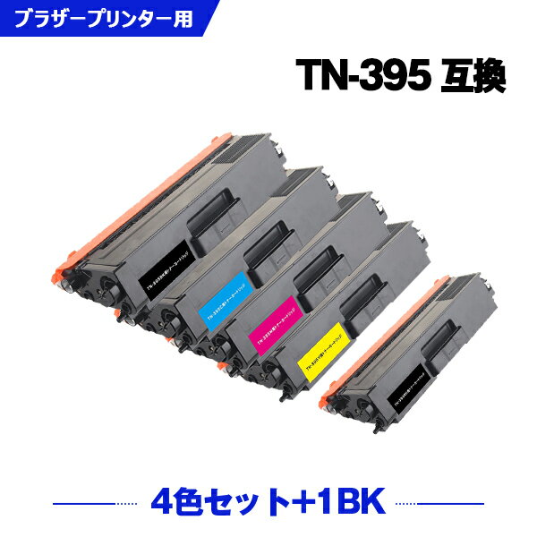 楽天シースカイ宅配便 送料無料 TN-395BK TN-395C TN-395M TN-395Y （TN-390の大容量） お得な4色セット + 黒 ブラザー 用 互換 トナー （TN-395 TN-390BK TN-390C TN-390M TN-390Y MFC-9460CDN TN 395 TN395 HL-4570CDW HL-4570CDWT MFC-9970CDW MFC9460CDN HL4570CDW HL4570CDWT MFC9970CDW）