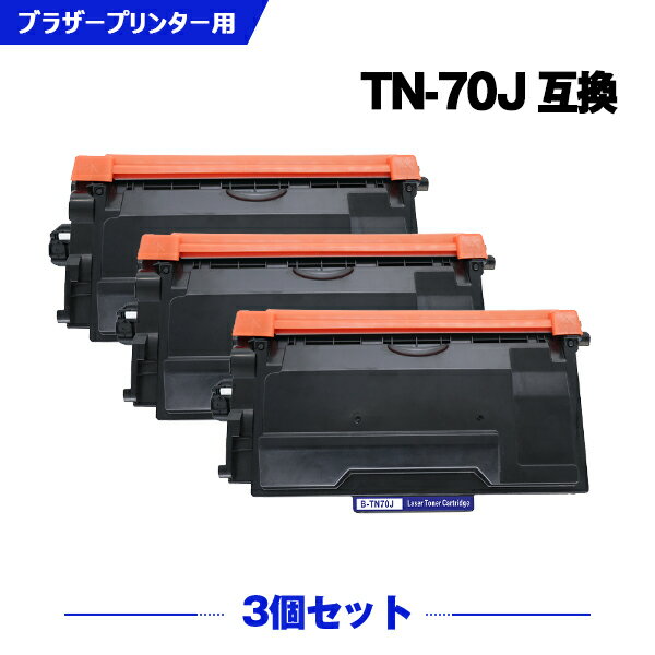  ̵ TN70J 3ĥå ֥饶 ߴȥʡ (TN70 HL-L6310DW TN 70 TN-70 HL-L5210DW HL-L5210DN MFC-L6820DW MFC-L5710DW)