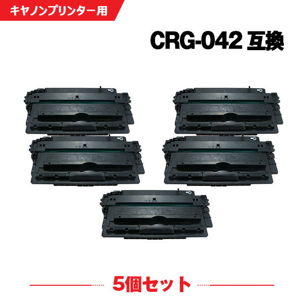 宅配便 送料無料 CRG-042 お得な5個セット キヤノン用 互換 トナー (CRG-042 CRG-042H Satera LBP441 CRG042 CRG 042 Satera LBP441e Satera LBP443i Satera LBP442) 1