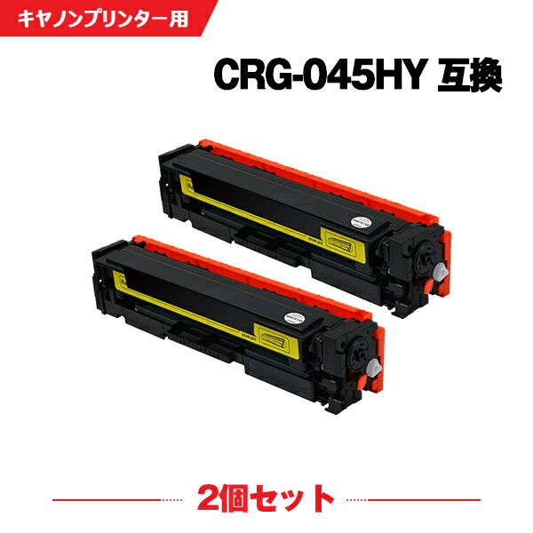  ̵ CRG-045HYEL   2ĥå Υ  ߴ ȥʡ (CRG-045 LBP612C CRG-045Y CRG-045H CRG-045HY CRG045 CRG 045 LBP611C LBP 612C LBP 611C MF 634Cdw MF 632Cdw MF634Cdw MF632Cdw)