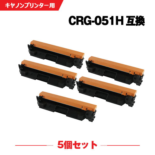 宅配便 送料無料 CRG-051H 大容量 お得