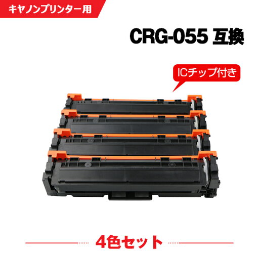 宅配便 送料無料 CRG-055BLK CRG-055CYN CRG-055MAG CRG-055YEL【ICチップ付】4色セット キヤノン用 互換 トナー (CRG055 CRG-055BK CRG-055C CRG-055M CRG-055Y CRG-055HBK CRG-055HC CRG-055HM CRG-055HY LBP661C CRG 055 MF743Cdw MF745Cdw MF741Cdw LBP662C LBP664C) 宅配便 送料無料 CRG-055BLK CRG-055CYN CRG-055MAG CRG-055YEL【ICチップ付】4色セット キヤノン用 互換 トナー (CRG055 CRG-055BK CRG-055C CRG-055M CRG-055Y CRG-055HBK CRG-055HC CRG-055HM CRG-055HY LBP661C CRG 055 MF743Cdw MF745Cdw MF741Cdw LBP662C LBP664C)
