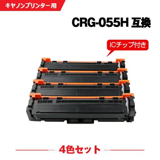 宅配便 送料無料 CRG-055HBLK CRG-055HCYN CRG-055HMAG CRG-055HYEL 大容量【ICチップ付】4色セット キヤノン用 互換 トナー (CRG-055 CRG-055H CRG-055HBK CRG-055HC CRG-055HM CRG-055HY LBP661C CRG 055H CRG055H MF743Cdw MF745Cdw MF741Cdw LBP662C LBP664C) 宅配便 送料無料 CRG-055HBLK CRG-055HCYN CRG-055HMAG CRG-055HYEL 大容量【ICチップ付】4色セット キヤノン用 互換 トナー (CRG-055 CRG-055H CRG-055HBK CRG-055HC CRG-055HM CRG-055HY LBP661C CRG 055H CRG055H MF743Cdw MF745Cdw MF741Cdw LBP662C LBP664C)