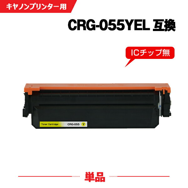 z  CRG-055YEL CG[ Pi Lmp ݊ gi[ (CRG-055 CRG-055H CRG-055HYEL CRG-055Y CRG-055HY LBP661C CRG 055 CRG055 MF743Cdw MF745Cdw MF741Cdw LBP662C LBP664C)