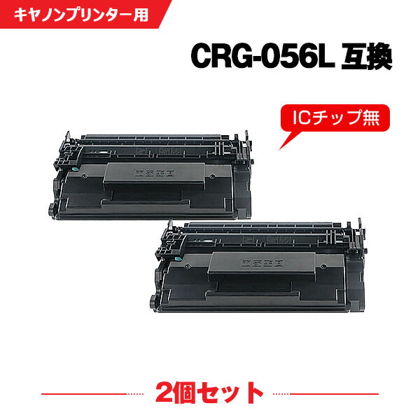 楽天シースカイ宅配便 送料無料 ※一部機種は非対応！CRG-056L お得な2個セット キヤノン用 互換 トナー （CRG-056 LBP322i CRG056 CRG 056 LBP321 LBP 322i LBP 321）