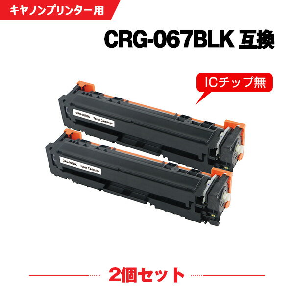  ̵ CRG-067BLK ֥å 2ĥå Υ ߴ ȥʡ (CRG-067 CRG067 CRG-067H CRG-067HBLK CRG-067BK CRG-067HBK MF656Cdw CRG 067 MF654Cdw)