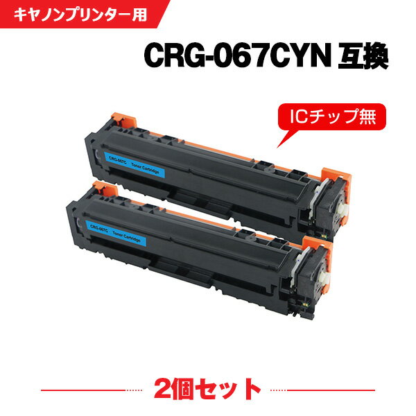  ̵ CRG-067CYN  2ĥå Υ ߴ ȥʡ (CRG-067 CRG067 CRG-067H CRG-067HCYN CRG-067C CRG-067HC MF656Cdw CRG 067 MF654Cdw)