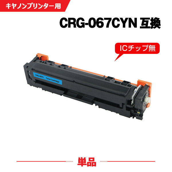  ̵ CRG-067CYN  ñ Υ ߴ ȥʡ (CRG-067 CRG067 CRG-067H CRG067H CRG-067HCYN CRG-067C CRG-067HC MF654Cdw CRG 067 MF656Cdw)