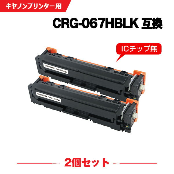  ̵ CRG-067HBLK ֥å  2ĥå Υ ߴ ȥʡ (CRG-067 CRG067H CRG-067H CRG-067BLK CRG-067BK CRG-067HBK MF656Cdw CRG 067H MF654Cdw)