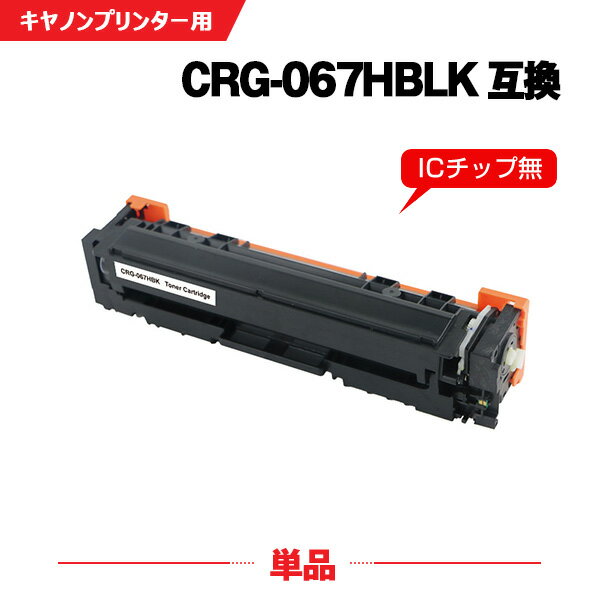  ̵ CRG-067HBLK ֥å  ñ Υ ߴ ȥʡ (CRG-067 CRG067H CRG-067H CRG-067BLK CRG-067BK CRG-067HBK MF656Cdw CRG 067H MF654Cdw)