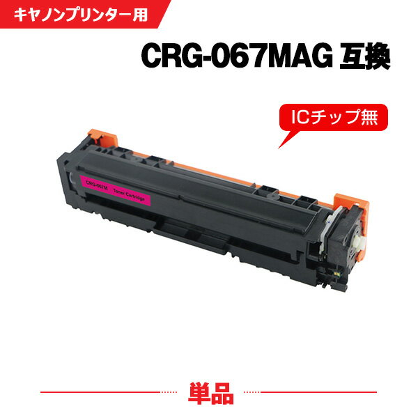  ̵ CRG-067MAG ޥ ñ Υ ߴ ȥʡ (CRG-067 CRG067 CRG-067H CRG-067HMAG CRG-067M CRG-067HM MF656Cdw CRG 067 MF654Cdw)