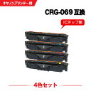 宅配便 送料無料 CRG-069BLK CRG-069CYN CRG-069MAG CRG-069YEL 4色セット キヤノン用 互換 トナー (CRG-069...