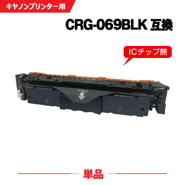  ̵ CRG-069BLK ֥å ñ Υ ߴ ȥʡ (CRG-069 CRG-069BK CRG-069BLK CRG069 CRG069BK CRG069BLK CRG 069 CRG 069BK CRG 069BLK LBP671C LBP672C LBP674C MF751Cdw MF753Cdw MF755Cdw)