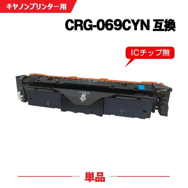 z  CRG-069CYN VA Pi Lmp ݊ gi[ (CRG-069 CRG-069C CRG-069CYN CRG069 CRG069C CRG069CYN CRG 069 CRG 069C CRG 069CYN LBP671C LBP672C LBP674C MF751Cdw MF753Cdw MF755Cdw)