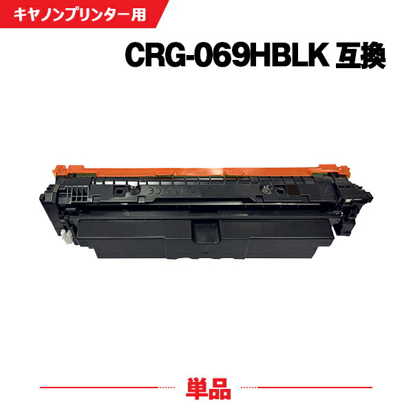  ̵ CRG-069HBLK ֥å  ñ Υ ߴ ȥʡ (CRG-069H CRG-069HBK CRG-069HC CRG069H CRG069HBK CRG069HBLK CRG 069GH CRG 069HBK CRG 069HBLK LBP671C LB...