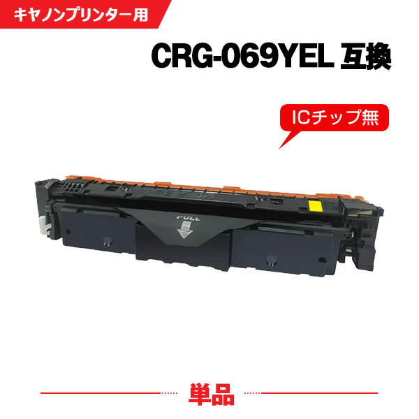  ̵ CRG-069YEL  ñ Υ ߴ ȥʡ (CRG-069 CRG-069Y CRG-069YEL CRG069 CRG069Y CRG069YEL CRG 069 CRG 069Y CRG 069YEL LBP671C LBP672C LBP674C MF751Cdw MF753Cdw MF755Cdw)