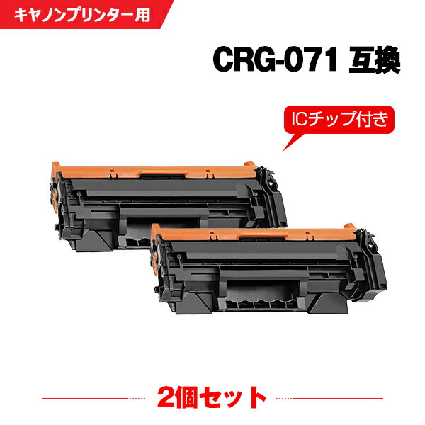楽天シースカイ【P10％還元★】12/4まで CRG-071【ICチップ付】お得な2個セット キヤノン 互換 トナー （CRG071 CRG-071H CRG 071 Satera LBP122 Satera LBP121 Satera MF273dw Satera MF272dw）