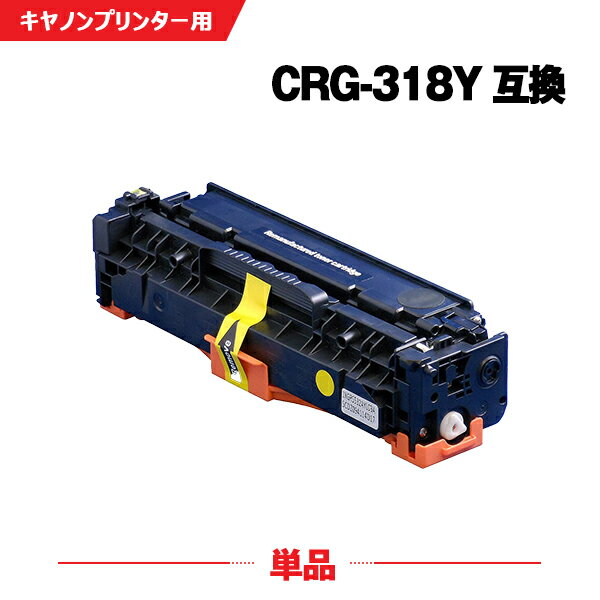 z  CRG-318YEL CG[ Pi Lm p ݊ gi[ (CRG-318 LBP7600C CRG-318Y CRG318 CRG 318 LBP 7600C LBP 7200C LBP 7200CN LBP7200C LBP7200CN)