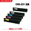 楽天シースカイ宅配便 送料無料 CRG-331IIBLK CRG-331CYN CRG-331MAG CRG-331YEL お得な4色セット + 黒 キヤノン 用 互換 トナー （CRG-331 LBP7110C CRG-331II BK CRG-331C CRG-331M CRG-331Y CRG331 CRG 331 LBP7100C Satera MF8280Cw MF8230Cn MF 8230Cn MF 628Cw MF628Cw）