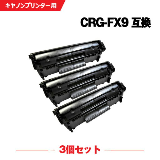 宅配便 送料無料 FX-9 お得な3個セット キヤノン 用 互換 トナー (CRG-FX9 FX9 FX 9 キヤノフアクス L230) 宅配便 送料無料 FX-9 お得な3個セット キヤノン 用 互換 トナー (CRG-FX9 FX9 FX 9 キヤノフアクス L230)