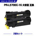 宅配便 送料無料 PR-L5700C-16 イエロー (PR-L5700C-11の大容量) お得な2個セット エヌイーシー 用 互換 トナー (PR-L5700C PRL5700C PR L5700 C PR-L5700 MultiWriter 5750C PR-L5700C 11 MultiWriter 5700C)