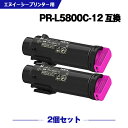 宅配便 送料無料 PR-L5800C-12 マゼンタ お得な2個セット エヌイーシー 用 互換 トナー (PR-L5800C PRL5800C PR L5800...