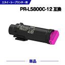 宅配便 送料無料 PR-L5800C-12 マゼンタ 単品 エヌイーシー 用 互換 トナー (PR-L5800C PRL5800C PR L5800 C PR-L5800 Color MultiWriter 5800C PR-L5800C 12)