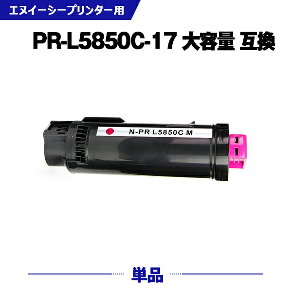  ̵ PR-L5850C-17 ޥ (PR-L5850C-12) ñ ̥  ߴ ȥʡ (PR-L5850C PRL5850C PR L5850 C PR-L5850 Color MultiWriter 400F Color MultiWriter 5850C)