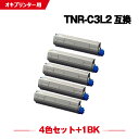 宅配便 送料無料 ※一部機種は非対応!TNR-C3LK2 TNR-C3LC2 TNR-C3LM2 TNR-C3LY2 大容量 お得な4色セット + 黒 オキ 用...