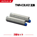宅配便 送料無料 ※一部機種は非対応!TNR-C3LK2 ブラック 大容量 お得な2個セット オキ 用 互換 トナー (TNR-C3L TNR-C3LK1 TN...