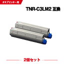 宅配便 送料無料 ※一部機種は非対応!TNR-C3LM2 マゼンタ 大容量 お得な2個セット オキ 用 互換 トナー (TNR-C3L TNR-C3LM1 TN...