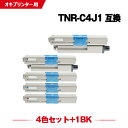 宅配便 送料無料 TNR-C4JK1 TNR-C4JC1 TNR-C4JM1 TNR-C4JY1 お得な4色セット+黒 オキ 用 互換 トナー (TNR-C4J...