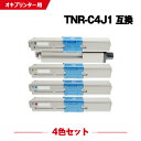 宅配便 送料無料 TNR-C4JK1 TNR-C4JC1 TNR-C4JM1 TNR-C4JY1 4色セット オキ 用 互換 トナー (TNR-C4J TNRC...
