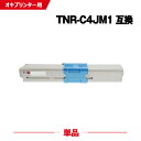宅配便 送料無料 TNR-C4JM1 (マゼンタ) 単品 オキ 用 互換 トナー (TNR-C4J TNRC4JM1 TNR C4JM1 TNRC4J TNR-...