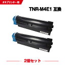 宅配便 送料無料 TNR-M4E1 TNR-M4E3の大容量 お得な2個セット オキ 用 互換 トナー (B431dn TNR-M4E3 TNR M4E1 TN...