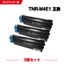 宅配便 送料無料 TNR-M4E1 TNR-M4E3の大容量 お得な3個セット オキ 用 互換 トナー (B431dn TNR-M4E3 TNR M4E1 TN...