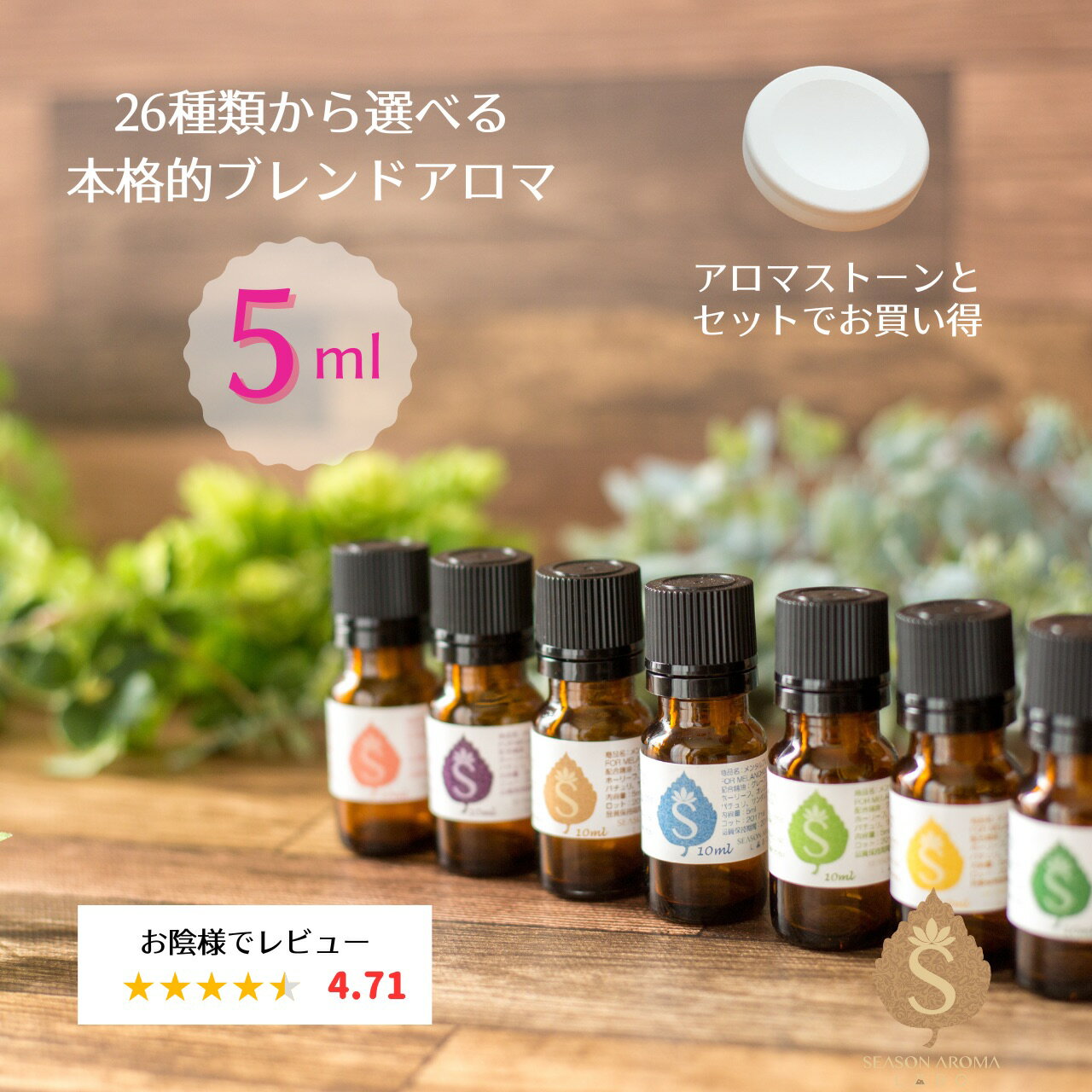 アロマセット アロマストーン アロマ エッセンシャルオイル 精油 26種類から選べる 5ml お試し アロマオイル ラベンダー オレンジ ティーツリー ユーカリ ペパーミント 天然 ブレンドオイル ブレンド精油 持ち運び おしゃれ 女性 贈り物 ギフト 車 送料無料