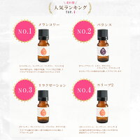 【レビュー4,74】アロマセットアロマエッセンシャルオイル選べる各5ml×3本お試し精油目的別ブレンドアロマラベンダーオレンジユーカリゼラニウムローズマリーベルガモット人気商品天然送料無料