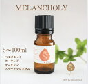 メンタル ストレス アロマ オイル 5ml 10ml 30ml 50ml 100ml 精油 エッセンシャルオイル アロマオイル ブレンドアロマ 癒し 心 ストレス解消 リフレッシュ ベルガモット ホーウッド マンダリン スィートマジョラム 送料無料