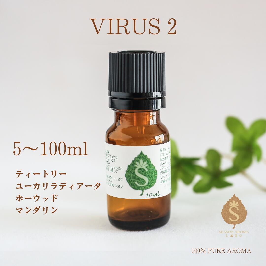 空気清浄 アロマ オイル 5ml 10ml 30ml 50ml 100ml 精油 アロマオイル エッセンシャルオイル ブレンドアロマ ユーカリ ティートリー ホーウッド マンダリン 送料無料