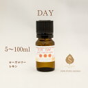 昼用ブレンド アロマオイル 5ml 10ml 30ml 50ml 100ml 自律神経 アロマ 精油 エッセンシャルオイル ブレンドアロマ テレビで話題!認知対...