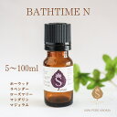 バスタイムアロマ バスタイム アロマ オイル 5ml 10ml 30ml 50ml 100mlアロマオイル 精油 エッセンシャルオイル ブレンドアロマ リフレッ...