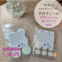 アロマシール 無香料 マスク 香り シール ちょっとしたプレゼント 女性 贈り物 香りつづく 香りを気軽に身に着ける 天然アロマ エッセンシャルオイル 貼るアロマシール マスク 携帯ディフューザー 選べるサイズ 8シート 48枚入り/ 120枚入り 送料無料