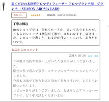 アットアロマ@aromaアロマブランチ置くだけの本格的アロマディフューザースティックアロマブランチ精油天然の香りおしゃれリビング玄関