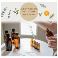 アロマオイルブレンドエッセンシャルオイル精油スプリング春お礼誕生日お礼の品職場お返し癒し香りギフト季節のアロマ|ベルガモットレモンライムパルマローザマートル|HARU10ml